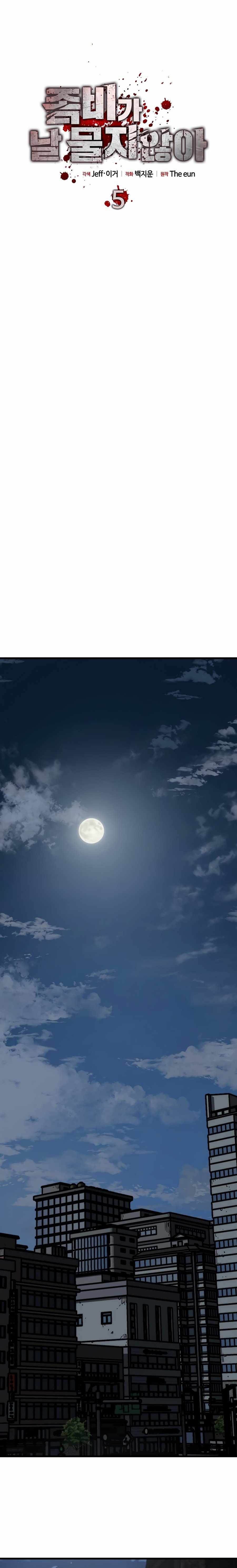 The Zombie Won't Bite Me Chapter 5 11